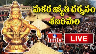 Makara Jyothi Darshan LIVE  Sabarimala  Sankranthi 2021  hmtv [upl. by Ennairoc22]