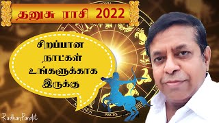 Dhanusu Rasi  2022  சிறப்பான நாட்கள் உங்களுக்காக இருக்கு [upl. by Hiroko621]