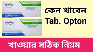 Opton 20Mg TabletEsomeprazile 20mg  Full Details in Bangla [upl. by Lsil]