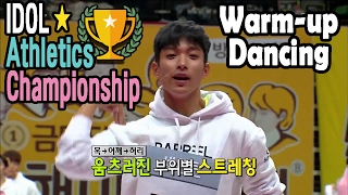 Idol Star Athletics Championship WARMING UP DANCE MADE BY SEVENTEEN 20170130 [upl. by Iris858]