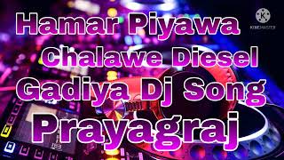 Hamar Piyawa Chalawe Diesel Gadiya Dj Song [upl. by Iruam402]