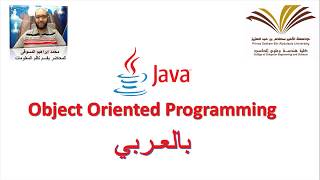 21  ArrayList Class in Java  برمجة 2 [upl. by Hoo820]