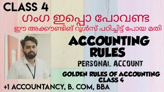 ACCOUNTING CLASS MALAYALAMACCOUNTING RULES MALAYALAMPERSONAL ACCOUNTING RULE [upl. by Ellette735]