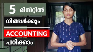 ACCOUNTING BASICS IN MALAYALAM  BASIC ACCOUNTS IN MALAYALAM  accountant work in office [upl. by Richel892]