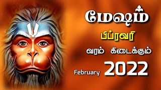 mesha rasi February month 2022 tamil [upl. by Otsugua975]