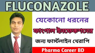 FLUCONAZOLE Bangla  Flugal 50150 mg  Derma 50mg  Antifungal Medicine  Drug usage Dosage action [upl. by Notsehc799]