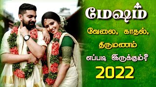 mesha rasi  thirumanam 2022  marriage  திருமணம் [upl. by Onifled275]