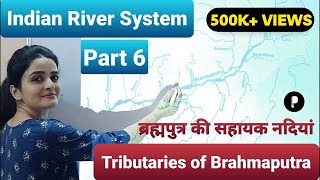 Rivers of India भारत की नदियां Part 6 Tributaries सहायक नदियां of Brahmaputra [upl. by Herr144]