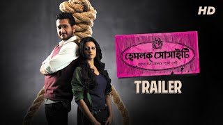 Hemlock Society  Audio Jukebox  Parambrata  Koel  Srijit Mukherji  Anupam Roy  SVF Music [upl. by Mae481]