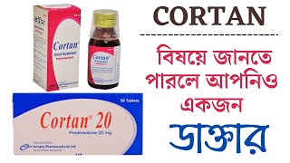 cortan 20 mg এর কাজ কি  10 mg  5 mg  Syrup  দ্রত রোগ কমানোর ঔষধ  শ্বাসকষ্টএলার্জি  কর্টান [upl. by Tireb32]